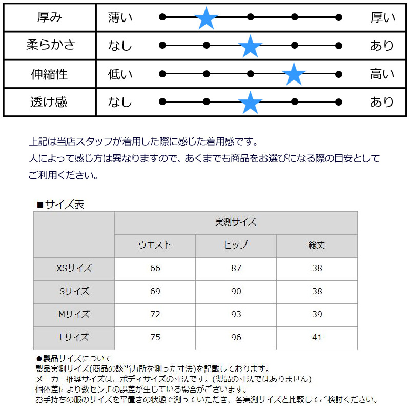 JUN＆ROPE レディース タック フレア スカート インナー付き ERC11100