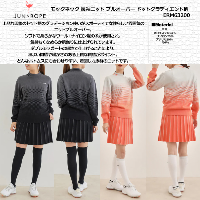 JUN＆ROPE 2023 レディース モックネック 長袖 ニット ERM63200 ドット