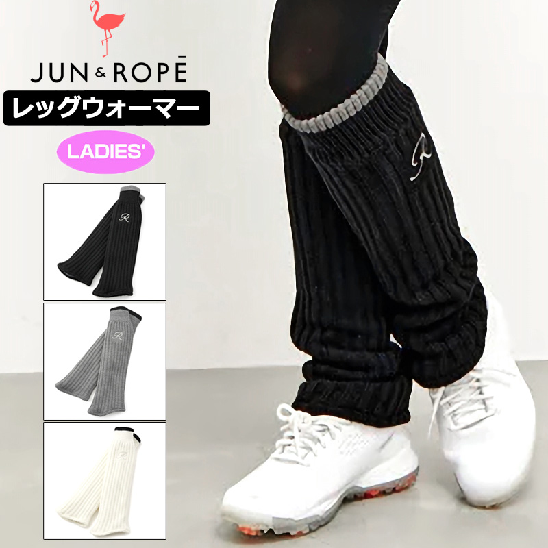 クーポン有 JUN＆ROPE レディース レッグウォーマー RIBニット ロング