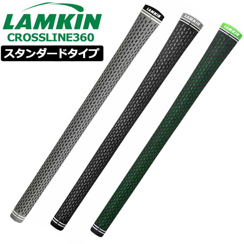 ラムキン ゴルフグリップ クロスライン360 CROSSLINE 360 ウッド用・アイアン用 LAMKIN メール便発送 ゴルフ用品 パーツ  GRIP グリップ バックライン無し