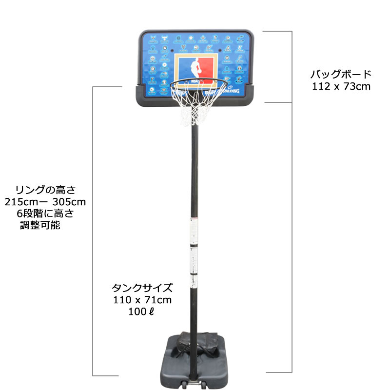 新しいコレクション Spalding スポルディング バスケットゴール スタンド付 Nbaチームシリーズ cn バスケットボール Basketball 家庭用ゴール Nba公認 New限定品 Orientalweavers Com