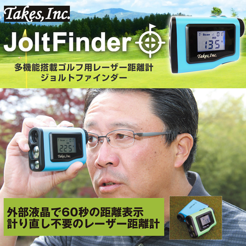 トラスト Takes Inc テイクスインク 日本正規品 Jolt Finder ジョルトファインダー 多機能搭載ゴルフ用レーザー距離計 9 800円