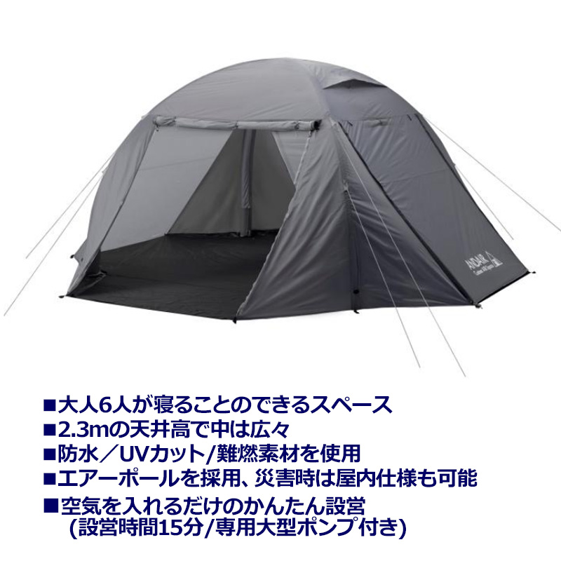 AND AIR エアフレームテント 6人用 HAND-06 Xflame 5.1m×5.1mx2.3m アンドエアー 6-person Air  Frame Tent HAND-06 Xframe キャンプ用 : otodnaahand06tent : サードウェイブ ゴルフ&スポーツ - 通販  - Yahoo!ショッピング