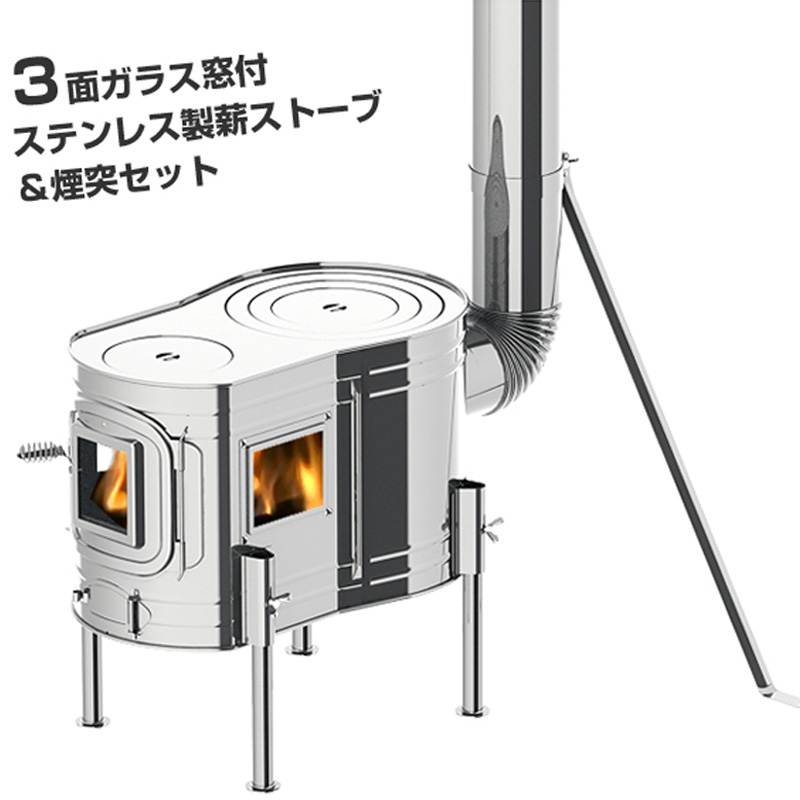 無料サンプルOK ホンマ製作所 Honma Seisakusyo ステンレス ストーブ