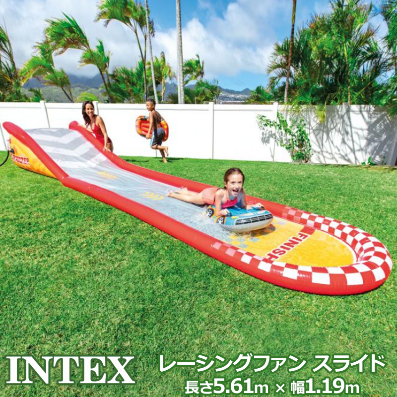即納在庫あり INTEX インテックス レーシングファンスライド ウォータースライダー 57167NP 5.61m×1.19×0.76m Racing  Fun Slide 滑り台 水遊び