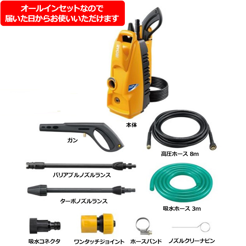 リョービ 高圧洗浄機 KSJ-1420 最大吐出出力7.3MPa すぐに使えるオールインワンセット RYOBI 京セラ インダストリアルツールズ販売  掃除用品 洗車用品 : otodnrbksj1420 : サードウェイブ ゴルフ&スポーツ - 通販 - Yahoo!ショッピング