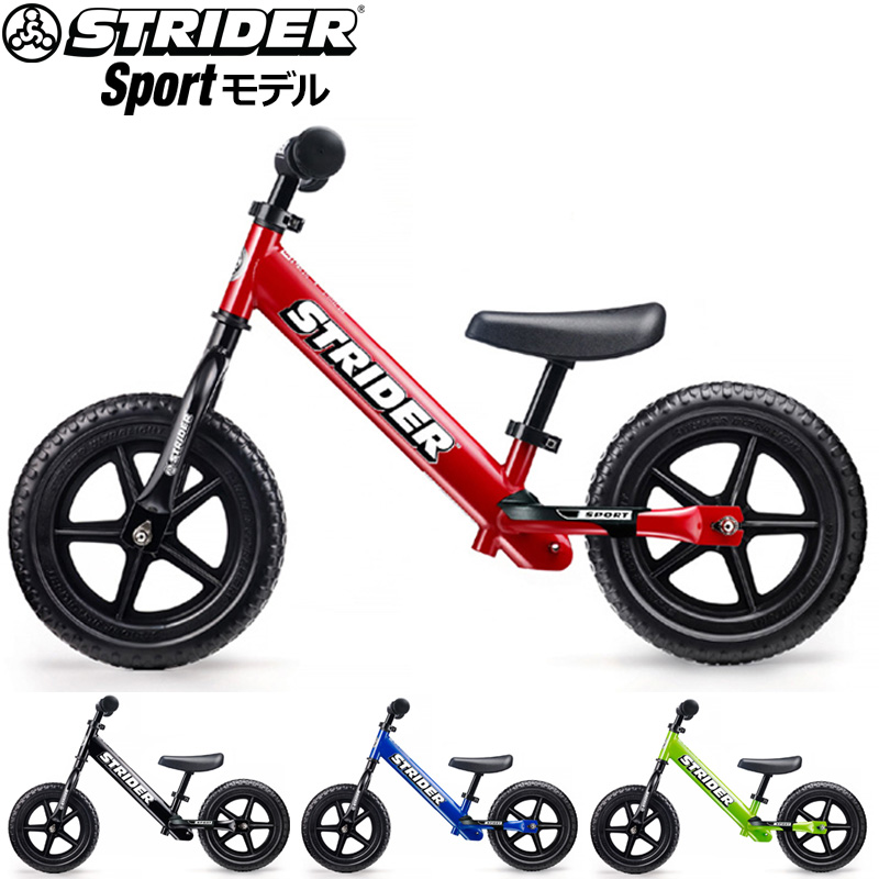 ストライダー 12インチ スポーツモデル バランスバイク 18ケ月〜5歳向け STRIDER SPORT MODEL 12 スポーツ12 キックバイク  ランニングバイク