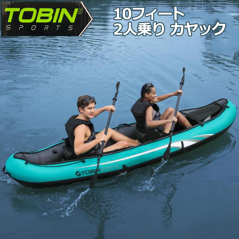 即納在庫あり TOBIN SPORTS 2人乗り カヤック ウェーブブレーク 10