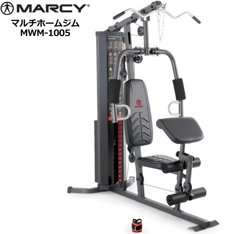 即納在庫あり MARCY スタック マルチホームジム 150lbs(68kg) MWM-1005