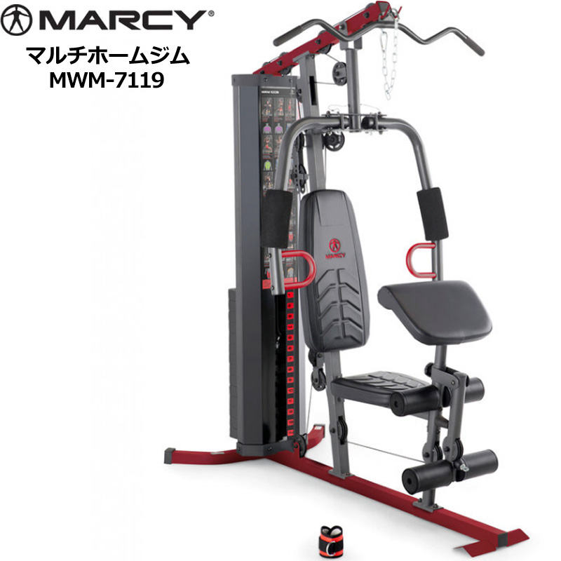 MARCY スタック マルチホームジム 150lbs(68kg) MWM-7119 マーシー MARCY 150lbs Stack Home Gym  筋トレ トレーニング用品