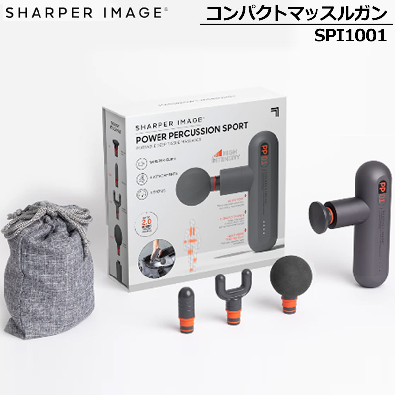 SHARPER IMAGE シャーパーイメージ コンパクト マッスルガン SPI1001 筋膜リリースガン アタッチメント4種付属 4段階調節  ボディケア 肩こり 首こり