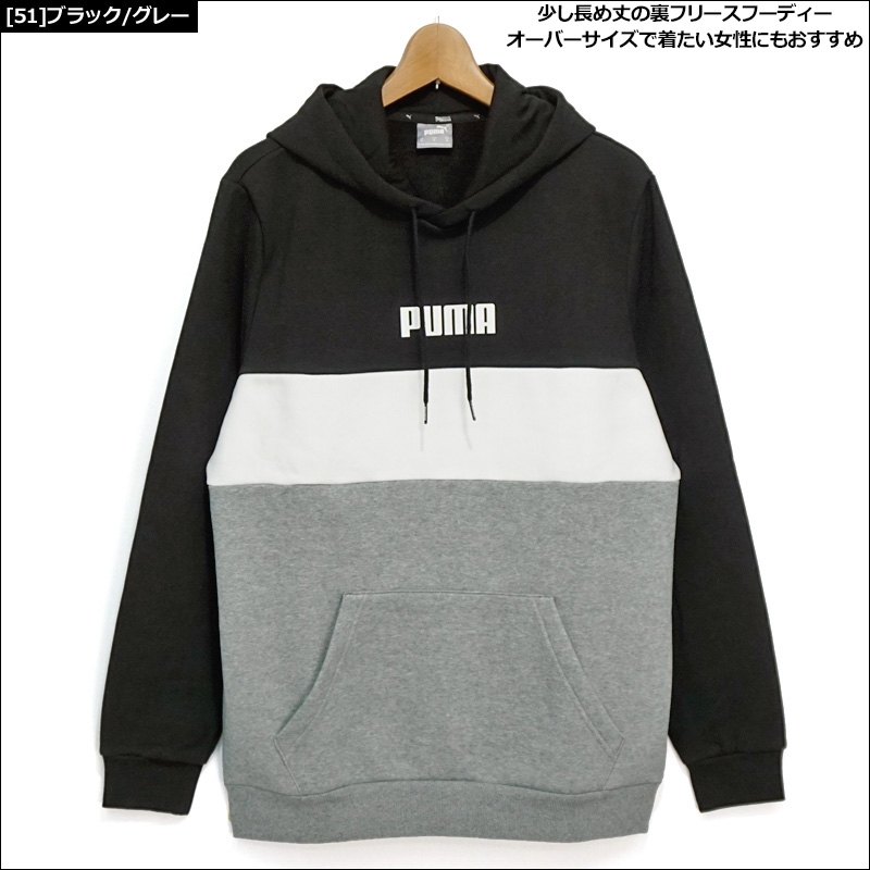 人気No.1/本体 PUMA プーマ スウェット パーカー BETTER フーディスウェット FL 男性用 メンズ 672444  soninidea.com