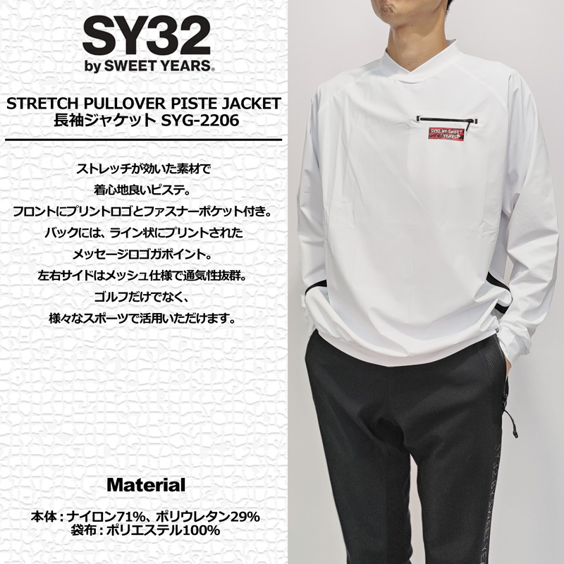 SY32 by SWEET YEARS SALE特価 GOLF メンズ ピステ 長袖 ジャケット 