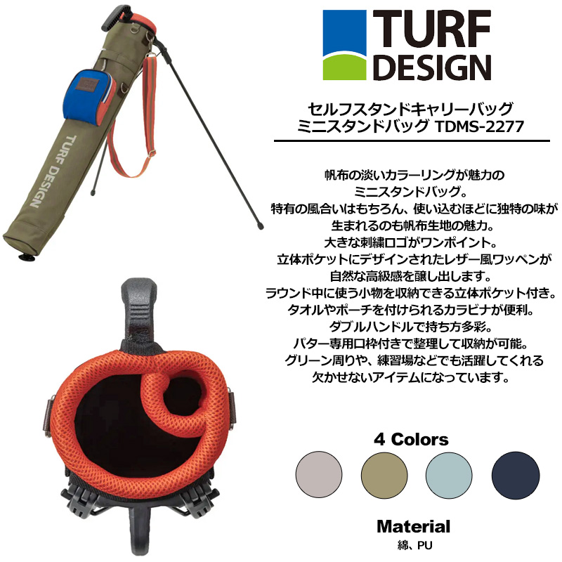 ターフデザイン セルフスタンドキャリーバッグ 帆布生地 TDMS-2277 2WF2 TURF DESIGN ラウンドバッグ セルフスタンド  キャリーケース クラブケース