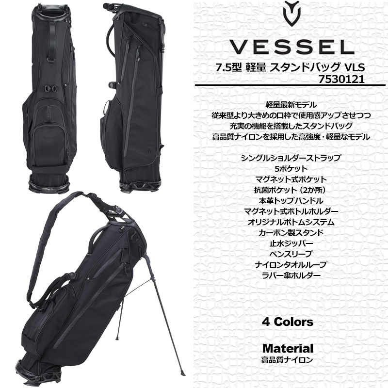VESSEL ベゼル 7.5型 スタンドバッグ 軽量 シングルストラップ VLS