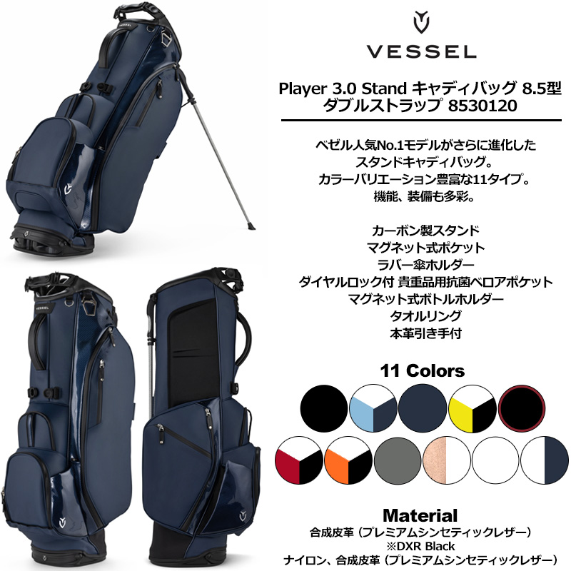 VESSEL ベゼル 8.5型 スタンドバッグ ダブルストラップ Player 3.0