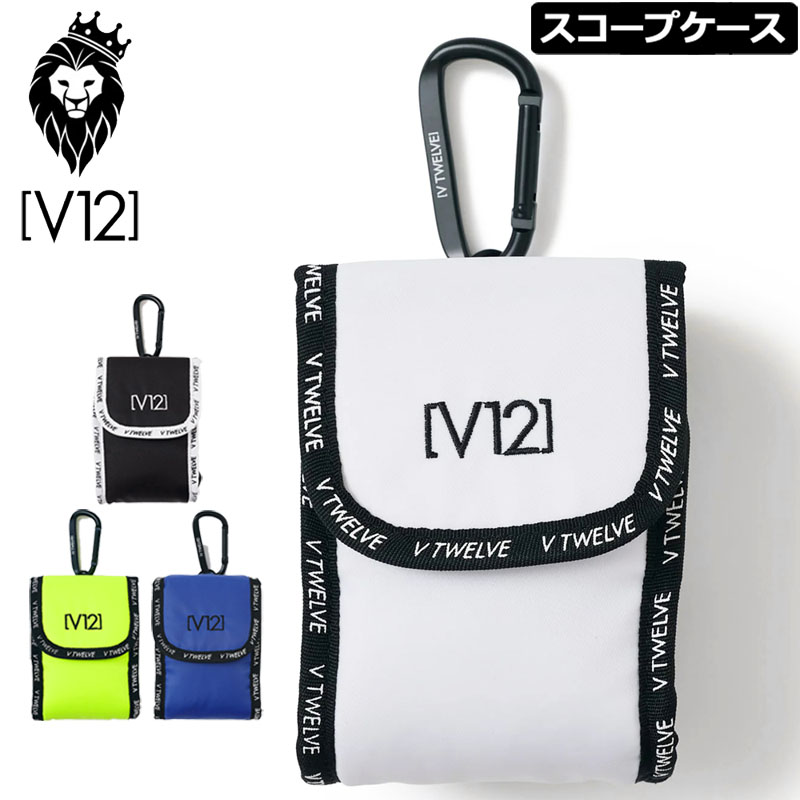 V12 ヴィトゥエルヴ VT DIS CASE 距離計ケース V12] ゴルフ 距離計ケース VT DIS CASE | 【公式通販】