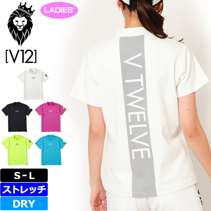 美品❗️V12 ヴィトゥエルヴ　0/S 半袖モックネックシャツ　ホワイト V12 ゴルフ メンズ 半袖 モックネック シャツ RIB SLEEVE STAR