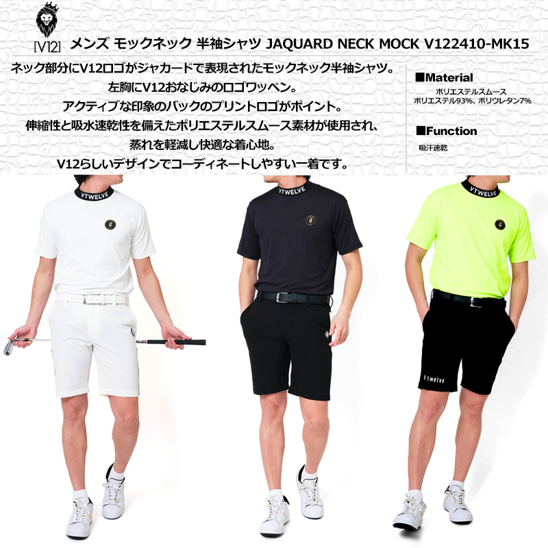 V12 ゴルフ 2024 メンズ 半袖 モックネック シャツ JACQUARD NECK MOCK 