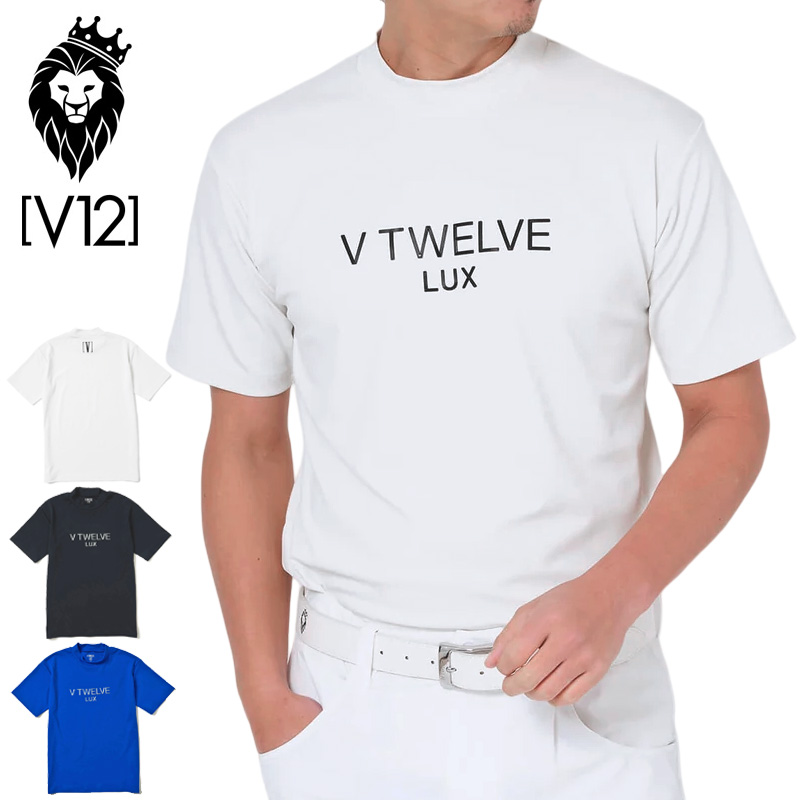 V12 ゴルフ メンズ 半袖 モックネック シャツ LX 3D MOCK VLX2310-MK03 ヴィ・トゥエルヴ 3SS2 ゴルフウェア おしゃれ  モックシャツ V12GOLF MAY2
