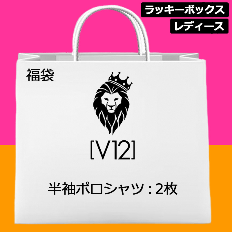 【超お買い得の2枚セット】V12 ゴルフ レディース 福袋 半袖