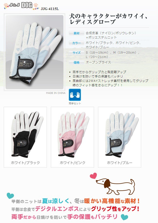 レディスゴルフシユーズと手袋 we20120601016.jpg