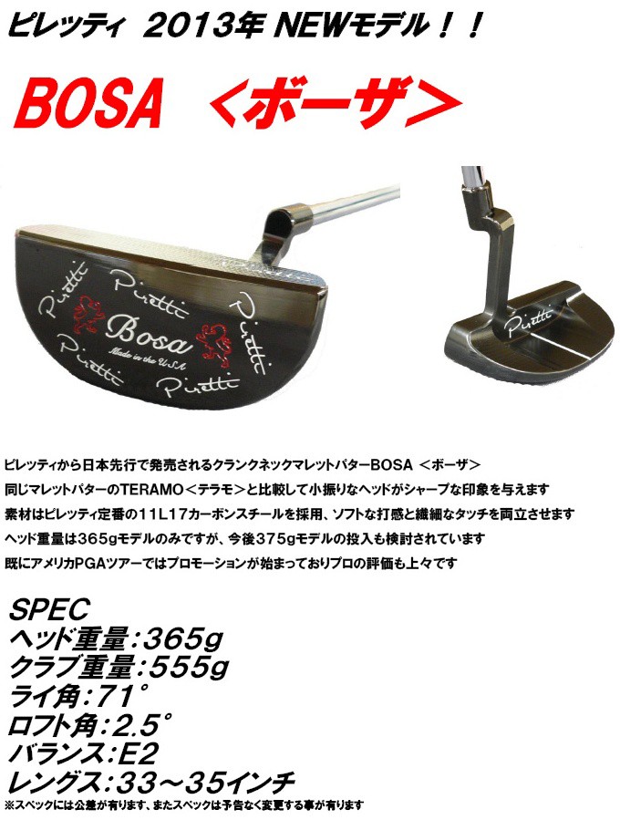 Piretti ピレッティ BOSA ボーザ パター : ウエストアンド