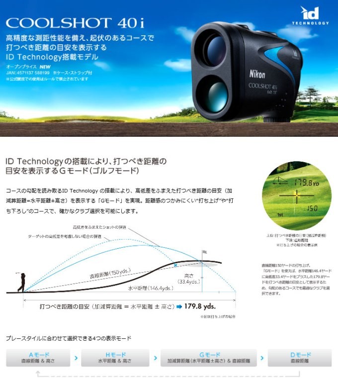 ニコン（Nikon） COOLSHOT クールショット 40i レーザー距離計 2015