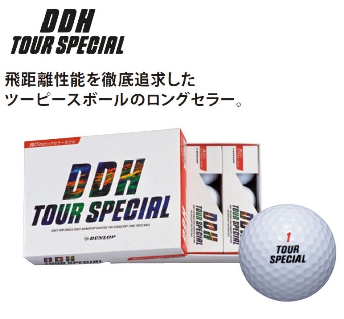 DUNLOP ゴルフボール ダンロップ DDH TOUR SPECIAL ツアー スペシャル