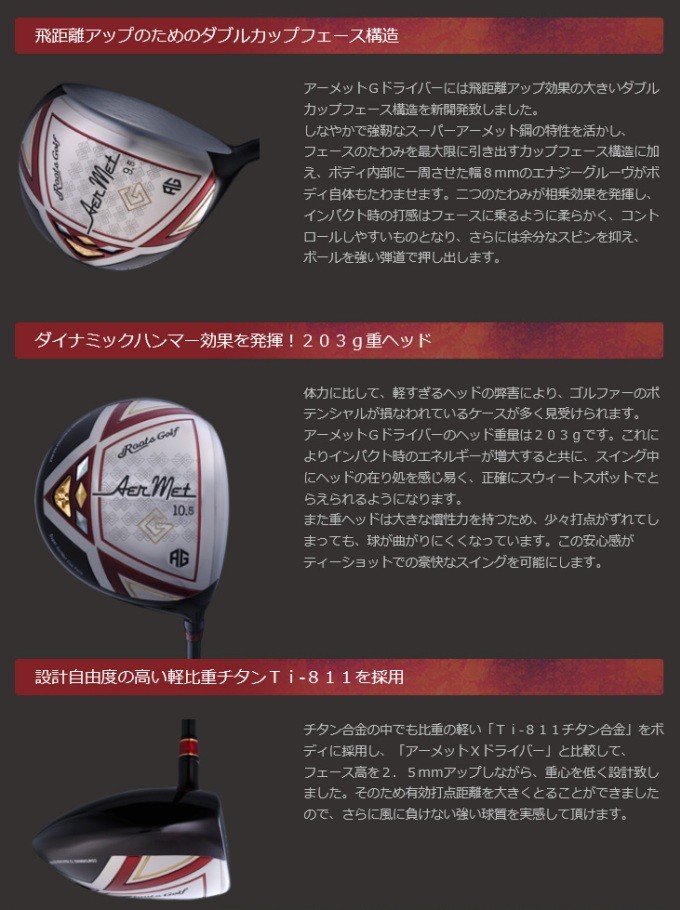 ゴルフ クラブ ドライバー メンズ ROOTS GOLF AerMet G DRIVER ルーツ