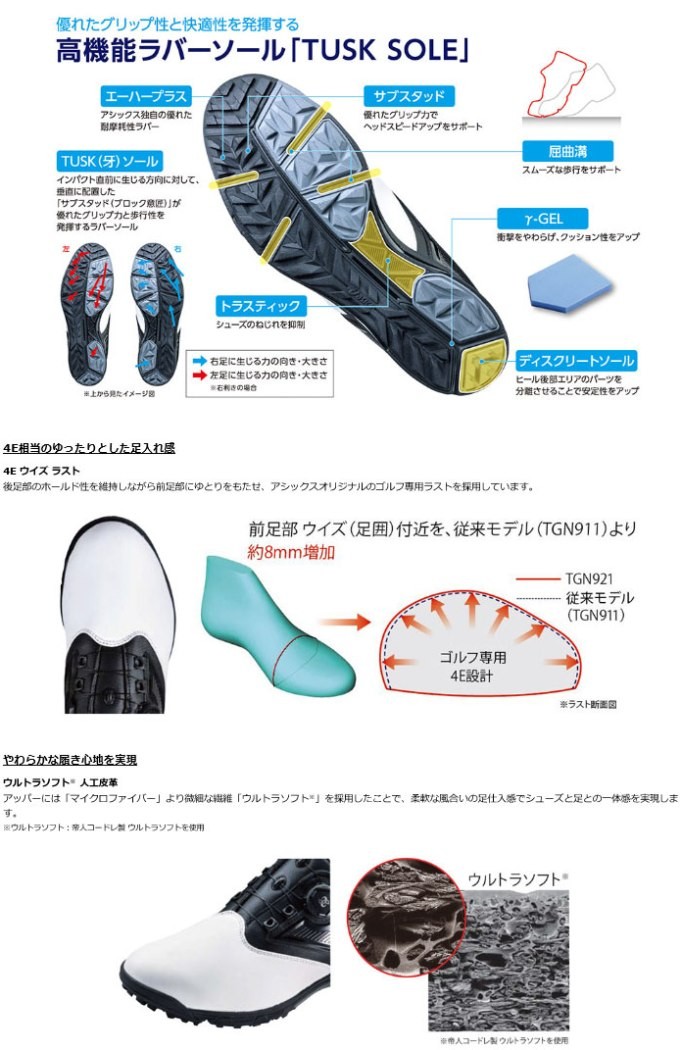ASICS（アシックス） ゴルフ シューズ ゲルタスク 2 ボア TGN921