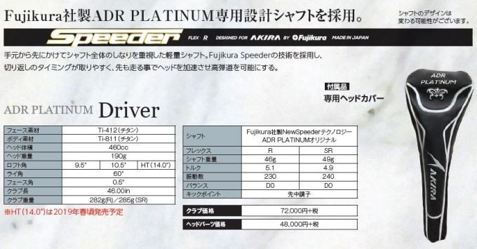 ゴルフ クラブ ドライバー アキラ ADR プラチナム AKIRA ADR PLATINUM