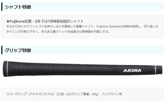 アキラプロダクツ ゴルフ クラブ ドライバー アキラ ADR