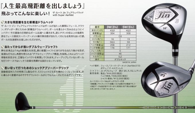 ゴルフ クラブ フェアウェイウッド メンズ ルーツゴルフ JIN ジン The