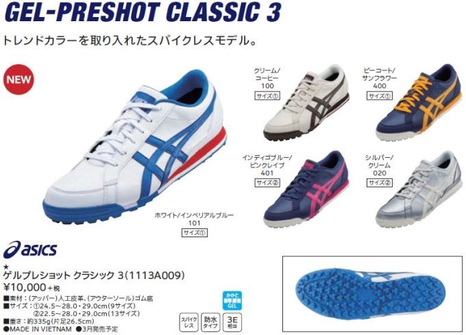 ゴルフ シューズ アシックス ゲルプレショット クラシック3 1113A009 ASICS GEL-PRESHOT 2019モデル