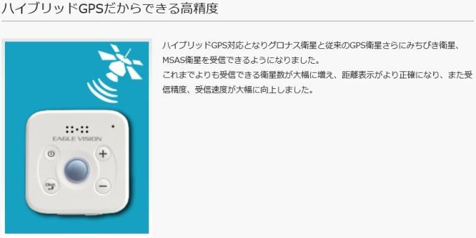 朝日ゴルフ用品 ゴルフ ナビ アサヒゴルフ イーグルビジョン ボイス3