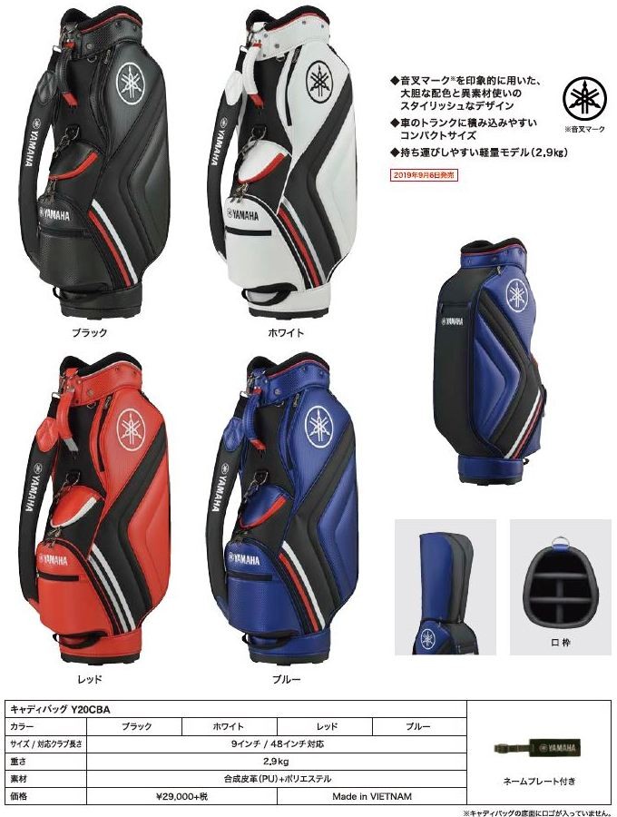 ゴルフ キャディバッグ メンズ ヤマハ Y20CBA YAMAHA GOLF 2020年モデル : ya236 : ウエストアンドイースト ヤフー店  - 通販 - Yahoo!ショッピング