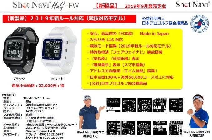 ShotNavi Hug-FW　ショットナビ　ゴルフ距離計　GPS　ウォッチ Amazon | ショットナビ Shot Navi 距離測定器 HuG-FW ブラック