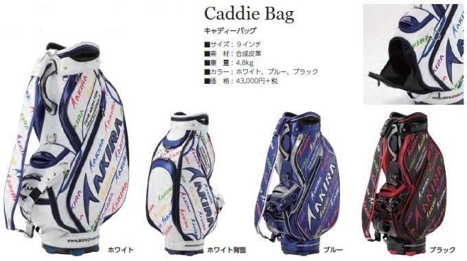 在庫確認後 ゴルフ キャディーバッグ アキラ AKIRA 2020 CADDIE BAG 2020モデル