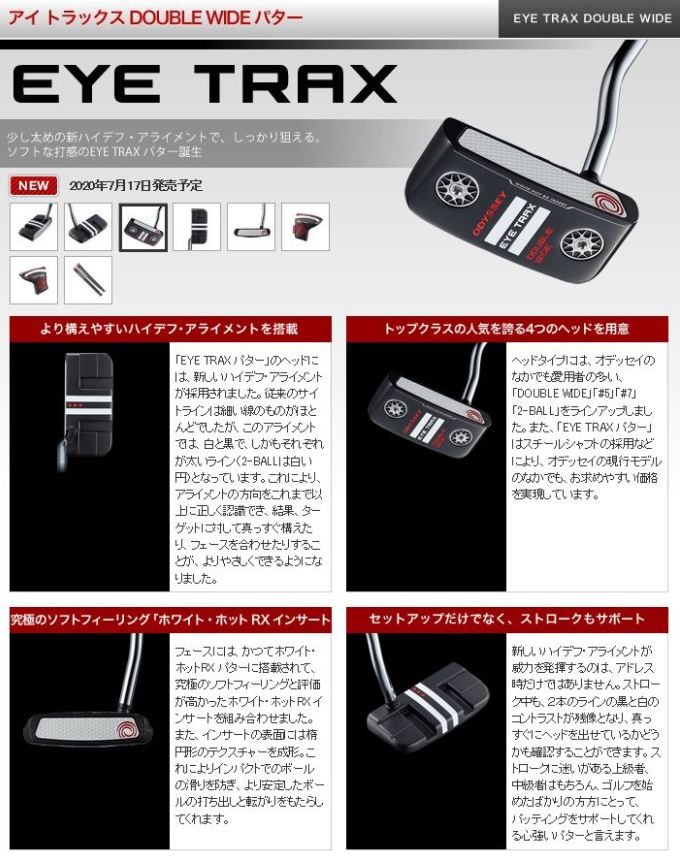 オデッセイ (アイトラックス) DOUBLE WIDE ヘッドカバー付き ODYSSEY