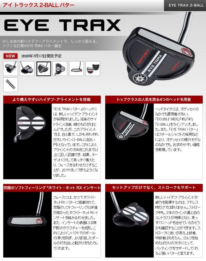 オデッセイ アイ トラックス 2ボール パター EYE TRAX 2-BALL PUTTER