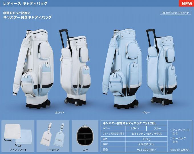 未使用品　ヤマハ　レディース　キャディバッグ　キャスター付　訳あり ヤマハ レディース キャディバッグ キャスター付 訳あり - メルカリ