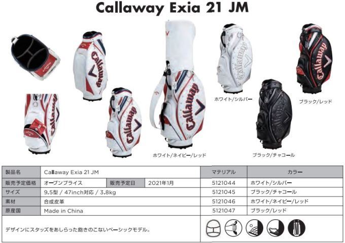 Callaway（キャロウェイ） ゴルフ キャディーバッグ メンズ エクシア