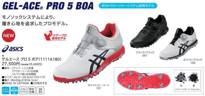 ゴルフ シューズ アシックス ゲルエース プロ 5 ボア ASICS GEL-ACE PRO 5 BOA 1111A180 ゴルフシューズ  2021モデル : dun1823 : ウエストアンドイースト ヤフー店 - 通販 - Yahoo!ショッピング