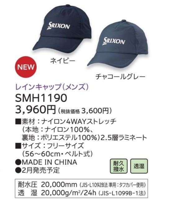 大人気! ゴルフ レイン キャップ ダンロップ スリクソン SMH1190 レインキャップ DUNLOP SRIXON GOLF CAP ゴルフ帽子  2021モデル whitesforracialequity.org