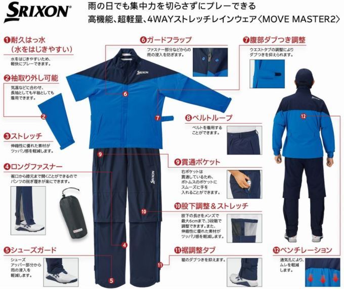 SRIXON ゴルフ レインウェア メンズ ダンロップ スリクソン