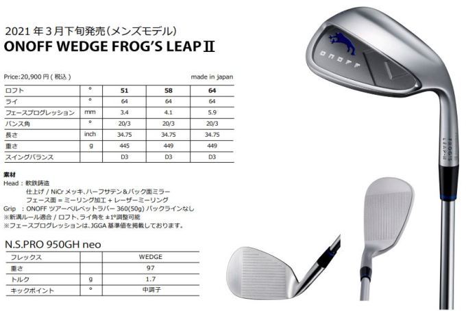 ONOFF ゴルフ クラブ ウェッジ グローブライド オノフ フロッグ