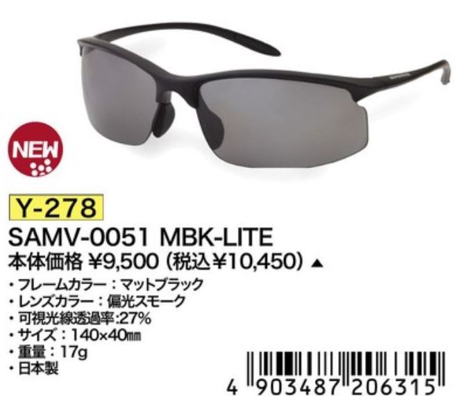 ゴルフ サングラス スワンズ SAMV-0051 MBK-LITE ライト Y-278 SWANS 