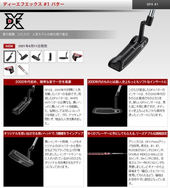 ゴルフ クラブ パター オデッセイ DFX #1 パター Odyssey DFX #1