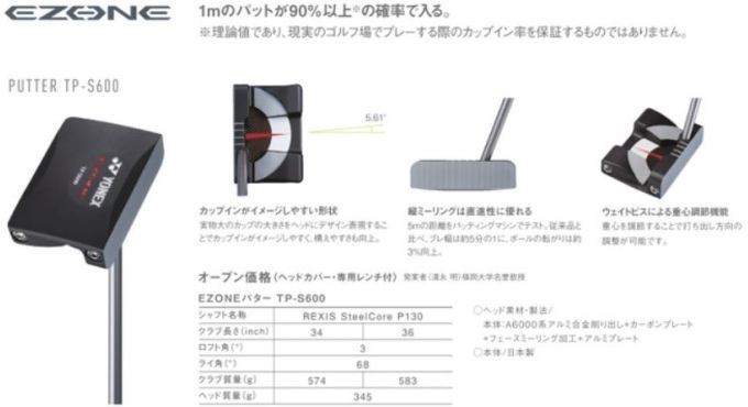 YONEX(ヨネックス) ゴルフ クラブ パター イーゾーン TP-S600 YONEX(ヨネックス) ゴルフ クラブ パター イーゾーン TP-S600